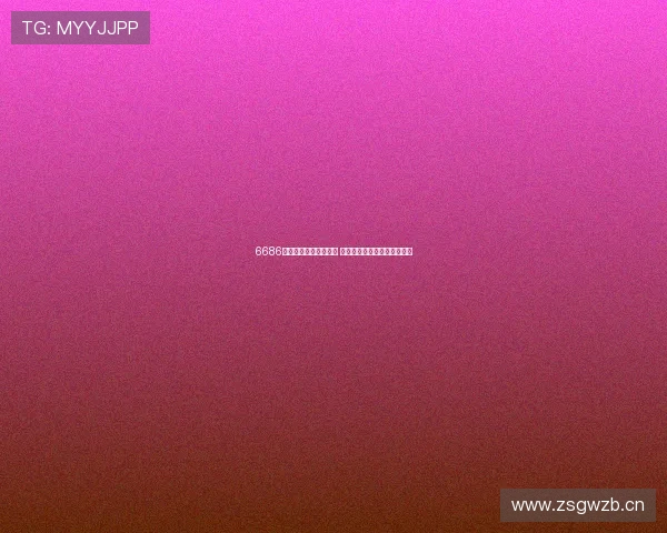 6686体育集团官网评价分析 用户体验及平台优势全面解读 6686体育集团官网评价分析 用户体验及平台优势全面解读